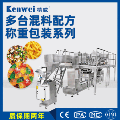 開心果全自動顆粒包裝機，給袋式顆粒包裝機，顆粒稱重包裝機