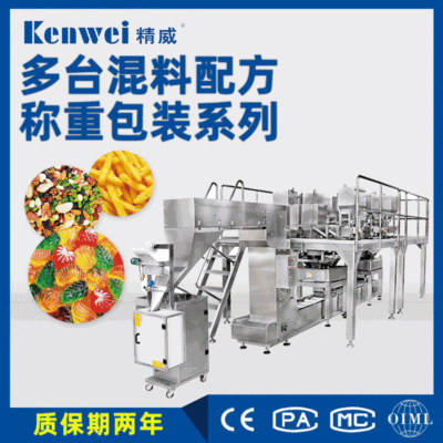 供應(yīng)立式稱重包裝機(jī) 香料混合稱重包裝系統(tǒng) 五谷雜糧定量包裝設(shè)備