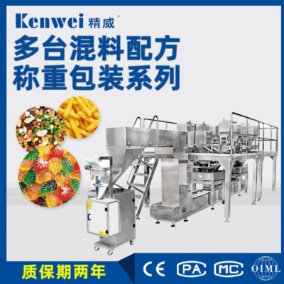 大型立式稱重包裝生產(chǎn)線全自動電子秤包裝設(shè)備大型顆粒定量包裝機(jī)