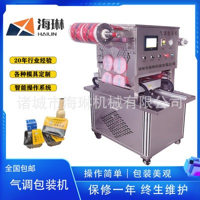 全自動八寶飯真空封口機周黑鴨氣調(diào)鎖鮮包裝機梅菜扣肉真空包裝機