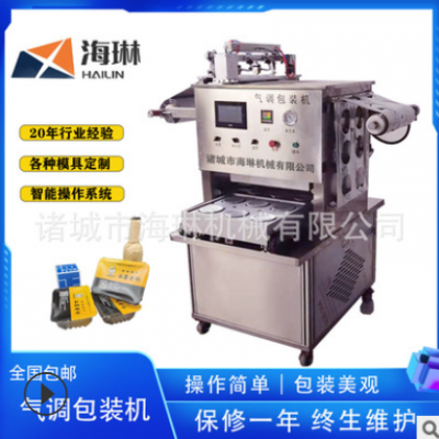 全自動八寶飯真空封口機鹽水鴨氣調(diào)鎖鮮包裝機梅菜扣肉真空包裝機