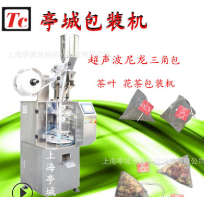 銷售自動尼龍三角包茶葉包裝機 尼龍三角包內外袋帶線帶標包裝機