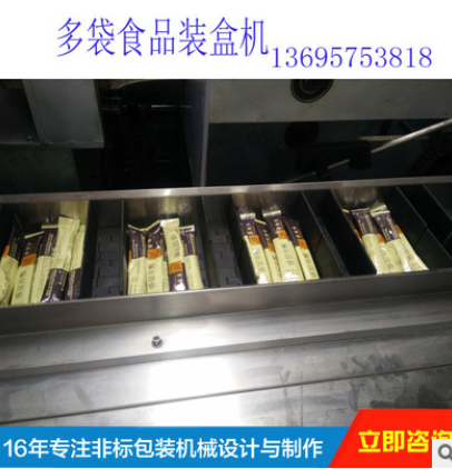 多袋裝盒機,咖啡條裝盒機,顆料袋裝盒機,蜂蜜裝盒機