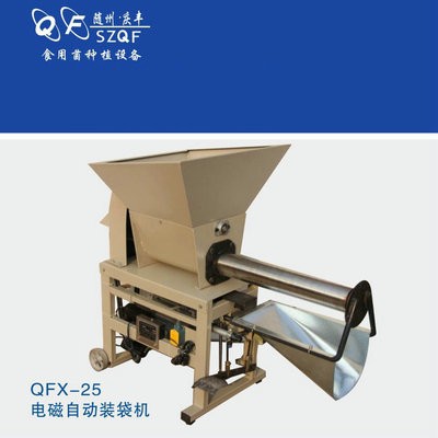 慶菌豐香菇，平菇，木耳，菌種 單/雙軸電磁裝袋機生產廠家