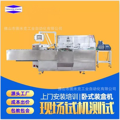 包裝機機械全自動包裝機 茶包全自動裝盒機 袋泡藥包入盒封盒機