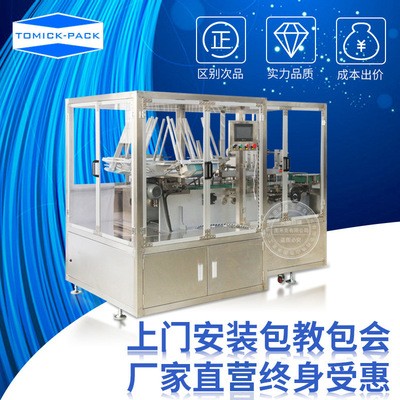 實力源頭廠家 食品封盒機(jī)全自動包裝機(jī) 自動開盒機(jī)全自動包裝機(jī)