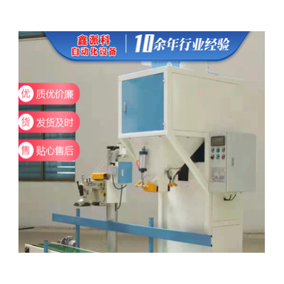 生物質顆粒有機肥料包裝機粉劑顆粒類定量包裝秤