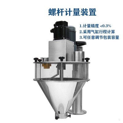 立式玉米淀粉包裝機 螺桿計量上料不揚塵 多功能全自動稱重打碼