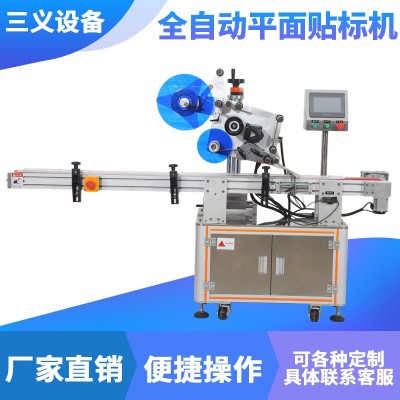 廠家直供不干膠全自動平面貼標(biāo)機 新款臺式貼標(biāo)機批發(fā)