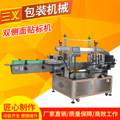 全自動圓瓶雙側(cè)面貼標(biāo)機 有序穩(wěn)定不干膠貼標(biāo)精準(zhǔn)貼標(biāo)機現(xiàn)貨