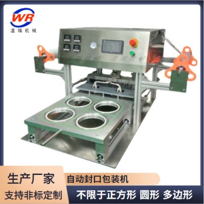 定制全自動(dòng)鋁箔封口機(jī) 扣肉碗泡面桶茶葉罐包裝機(jī)械商用廠家批發(fā)