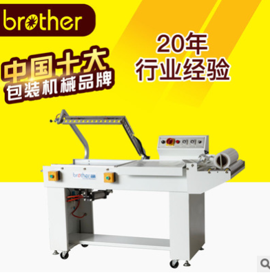 【兄弟包裝機(jī)械】FQL450T氣動封切機(jī) 氣動L型封切機(jī)封切收縮機(jī)