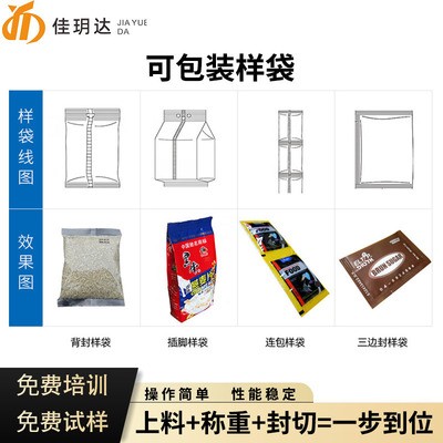 自動調味料粉末包裝機 咖啡粉面粉灌裝設備 紅糖白砂糖包裝機