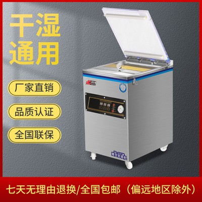 全自動真空包裝機五谷雜糧飲料通用封口機械商用干濕真空塑封機械