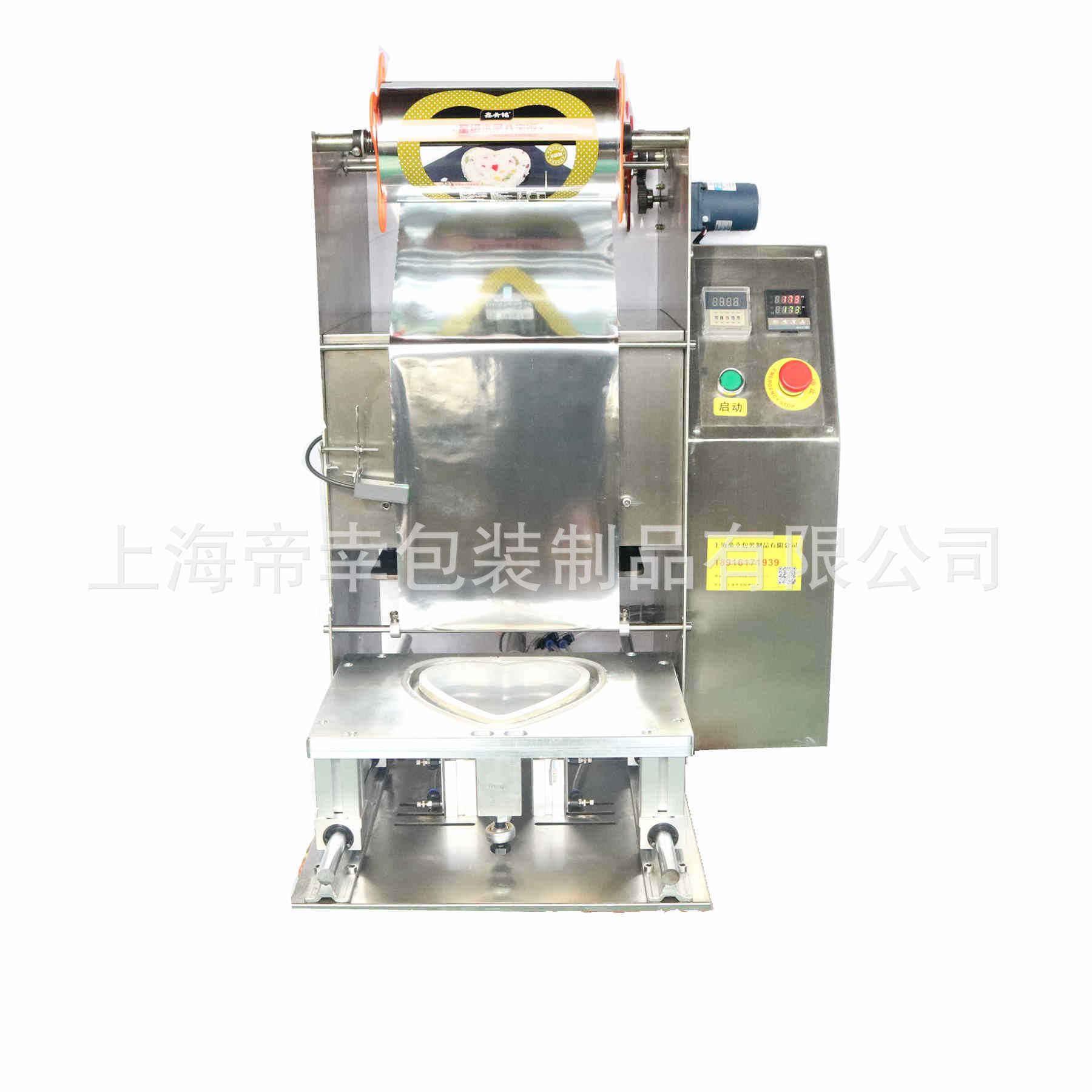 八寶飯封口機(jī)