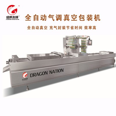 供應(yīng)休閑食品自動(dòng)連續(xù)拉伸膜真空包機(jī)全自動(dòng)山楂糕拉伸真空包裝機(jī)