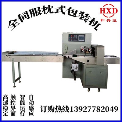 汽車零配件套袋枕式包裝機 剎車油罐包裝機 大零件配件打包機