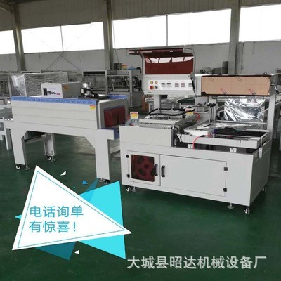 東莞 封切熱收縮包裝機全自動pof熱收縮膜包裝機收縮機