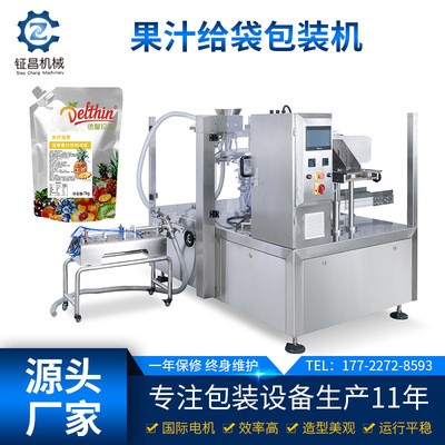 果汁飲料多功能給袋式包裝機(jī)醬料組合全自動(dòng)八工位液體泵包裝機(jī)械