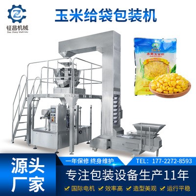 玉米粒蔬菜給袋式包裝機(jī)自動(dòng)定量貼體真空食品包裝設(shè)備顆粒封裝機(jī)