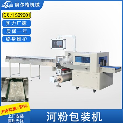 奧爾格河粉包裝機全自動濕河粉包裝機米粉面條包裝機自動稱重貼標