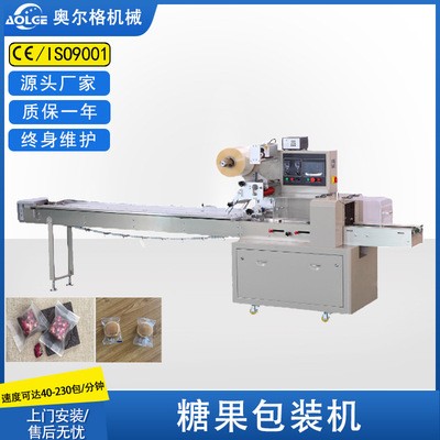 奧爾格糖果包裝機 壓縮面膜包裝機 壓縮毛巾打包機洗衣片包裝機械