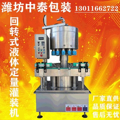 白酒果酒葡萄酒自動灌裝機 保健酒灌裝機 配制酒灌裝生產流水線