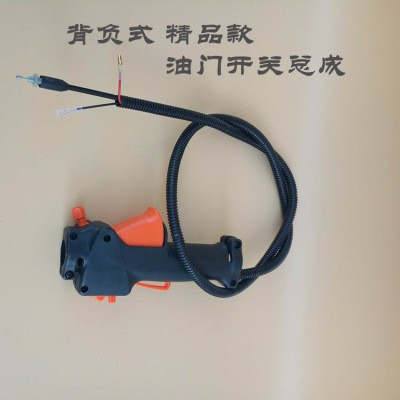 割草機配件油門線開關背負式開關側掛式帶鋁管油門開關總成