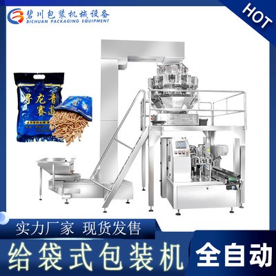 佛山廠家直供給袋式包裝機顆粒給袋打包機粉末包裝機全自動包裝機