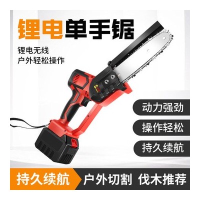 手持迷你電鋸l家用小型充電式園林伐木鋸戶外快速切割單手 電鏈鋸