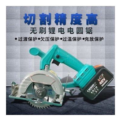 大藝款通配無刷充電電圓鋸切割機(jī)木工鋸圓盤鋸手提鋸鋰電電鋸4寸5