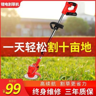 小型剪草機(jī)家用手持式電動(dòng)草坪修剪打草機(jī)電動(dòng)割草機(jī)割灌機(jī)除草機(jī)