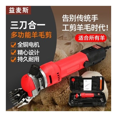 6檔變速13直齒電動(dòng)推羊毛剪電動(dòng)推子大功率電動(dòng)羊毛剪刀實(shí)力工廠(chǎng)