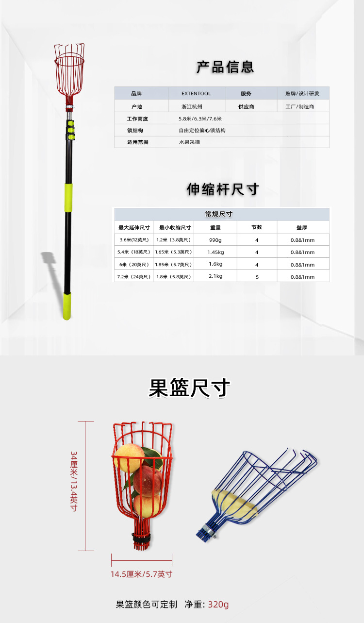 摘果器_02.jpg