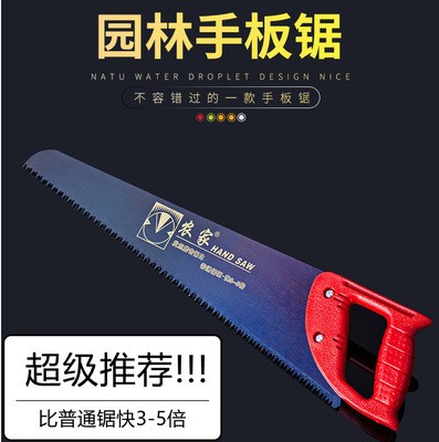 農家手板鋸木工鋸手鋸修枝鋸65錳鋼雙面磨齒 果樹鋸子