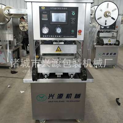 糕點(diǎn)盒式鎖鮮封盒機(jī) 盒式全自動(dòng)真空包裝機(jī)廠家直銷