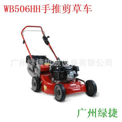 維邦WB506HH草坪機動力GXV160四沖程汽油打草機手推式割草機