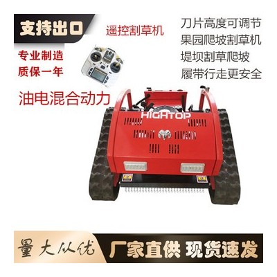 燃油四沖程履帶式爬坡割草機 荒地除草雪地推雪農用割草機