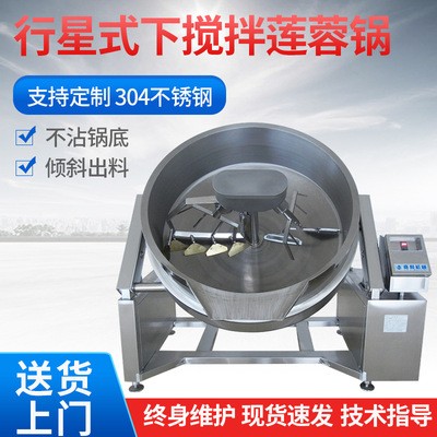 行星式下攪拌蓮蓉鍋 出口炒餡蓮蓉鍋液壓電動(dòng)鍋600L餡料炒鍋批發(fā)