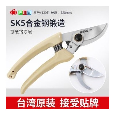 臺灣佐川田130T花剪SK5樹枝剪園林修枝剪園藝修樹剪仿愛麗絲款