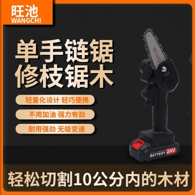 迷你便攜單手電鏈鋸 手持充電式電動修枝鋸家用小型伐木工具定制