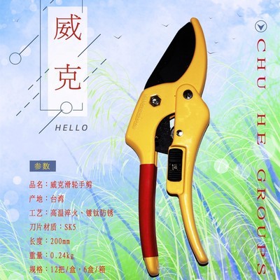 園林剪刀 臺灣威克滑輪省力修枝剪綠化園林剪園藝果枝剪SK5鋼材