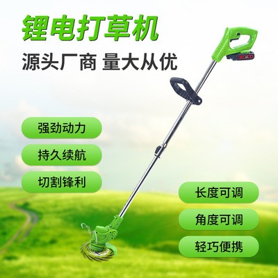 鋰電割草機(jī)家用小型除草機(jī)鋰電池充電打草機(jī)園林便攜鋤草機(jī)大功率