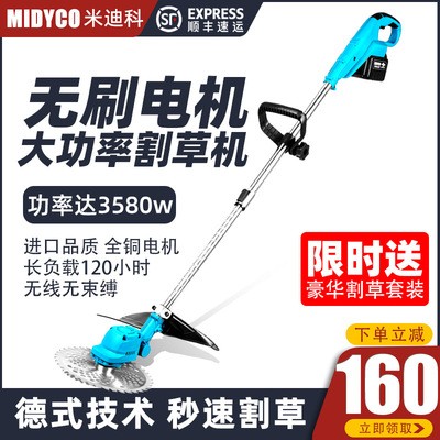 無刷電動(dòng)鋰電割草機(jī)充電式小型家用多功能開荒園林大功率除草機(jī)
