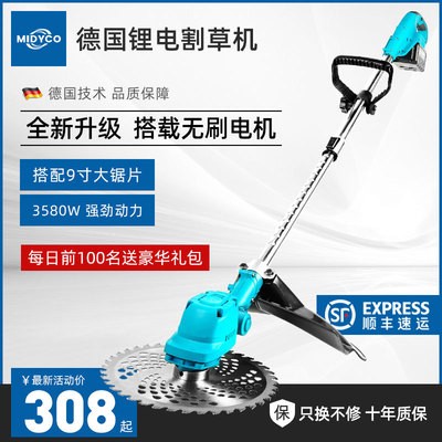 新型電動(dòng)割草機(jī)充電式小型家用多功能農(nóng)用收割鋰電打草鋤草除草機(jī)