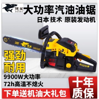 油鋸伐木鋸大功率小型家用手持式原裝伐木砍樹神器汽油鋸鏈鋸