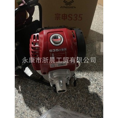 宗申S35小旋風打草割草機四沖程背負農用割灌小型多功能除草開溝