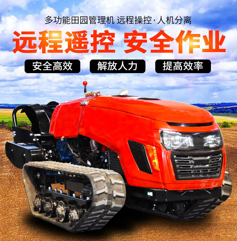 履帶旋耕機_看圖王1.jpg