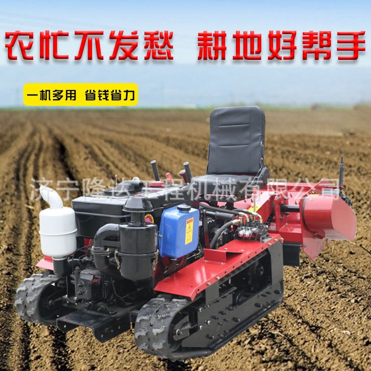 多功能履帶旋耕機(jī) 果園除草施肥開(kāi)溝機(jī) 農(nóng)用 田園管理旋耕機(jī)