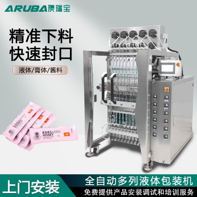 定制多列液體包裝機(jī) 全自動計量乳液膏體三邊封四邊封背封包裝機(jī)